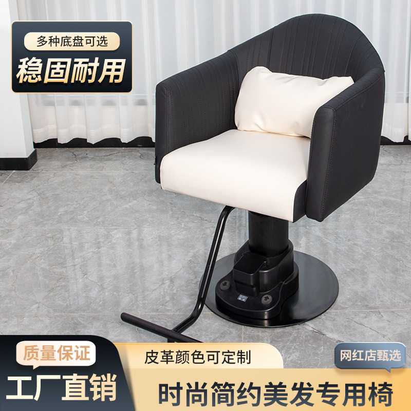 理发店椅子简约时尚发廊专用椅子批发轻奢美发店椅子可升降染烫椅