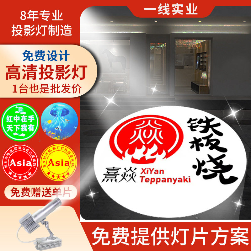 室内LED投影广告射灯LOGO定制