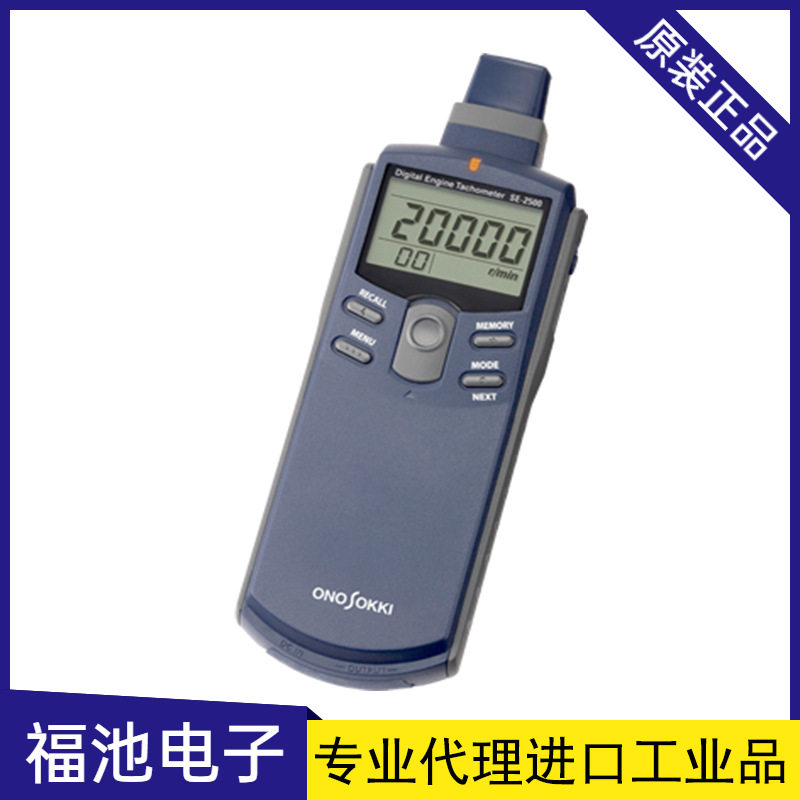 日本小野接触式汽车转速表