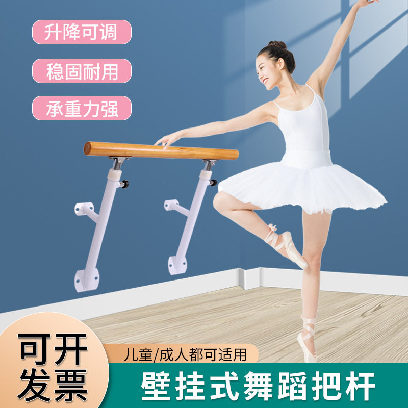 舞蹈把杆固定式舞蹈房家用成人儿童可升降白色压腿练功跳舞蹈杆