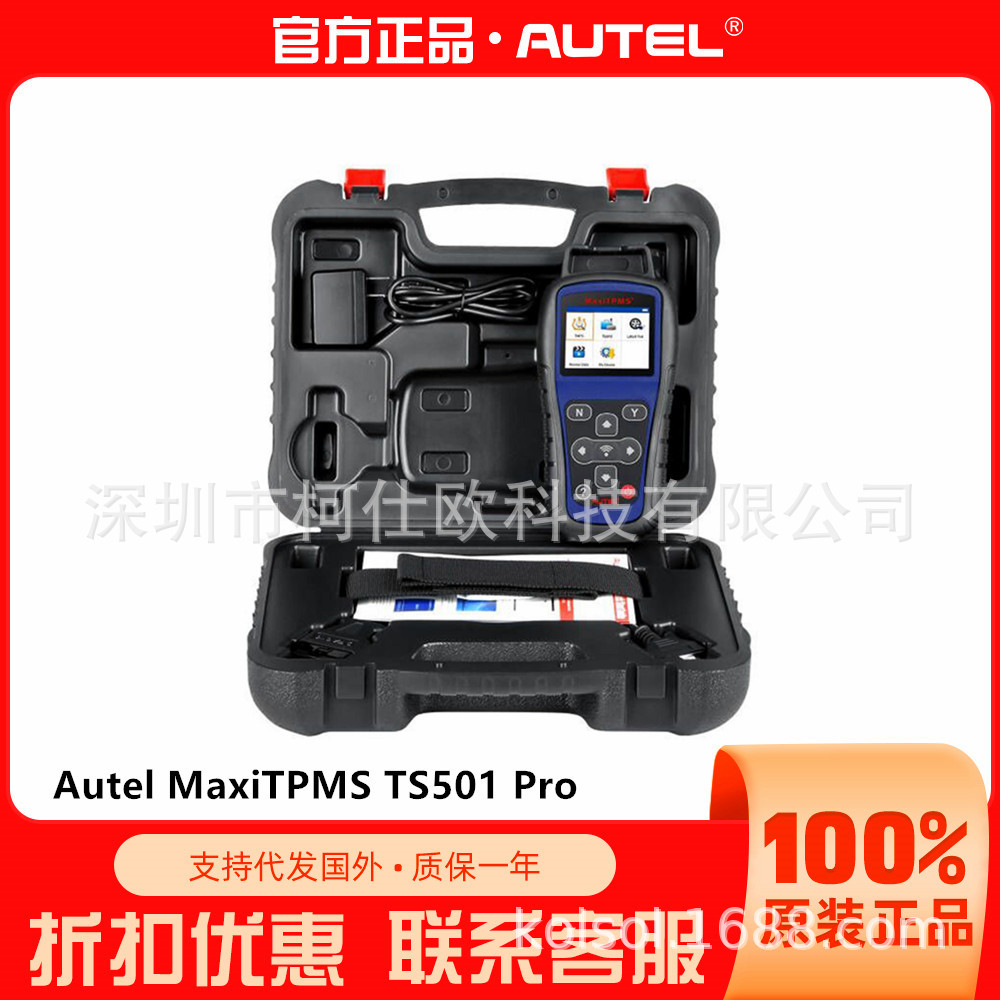 AutelMaxiTPMS手持胎压仪海外版