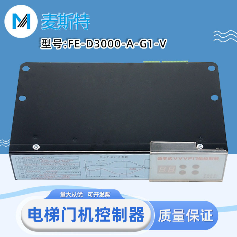 展鹏电梯VVVF门头变频器
