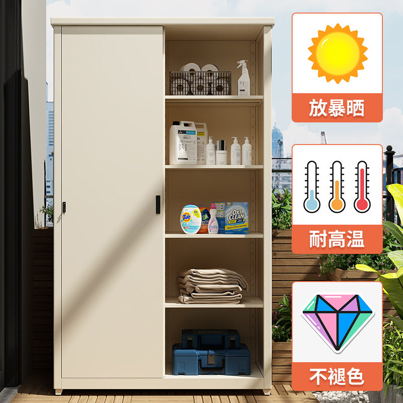 防水储物柜铁皮柜防晒室外家用阳台柜组合大容量阳衣柜户外收纳柜