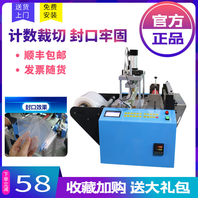 pe膜薄膜封口裁切一体机电脑自动热封冷切气泡膜制袋机皮革切断机