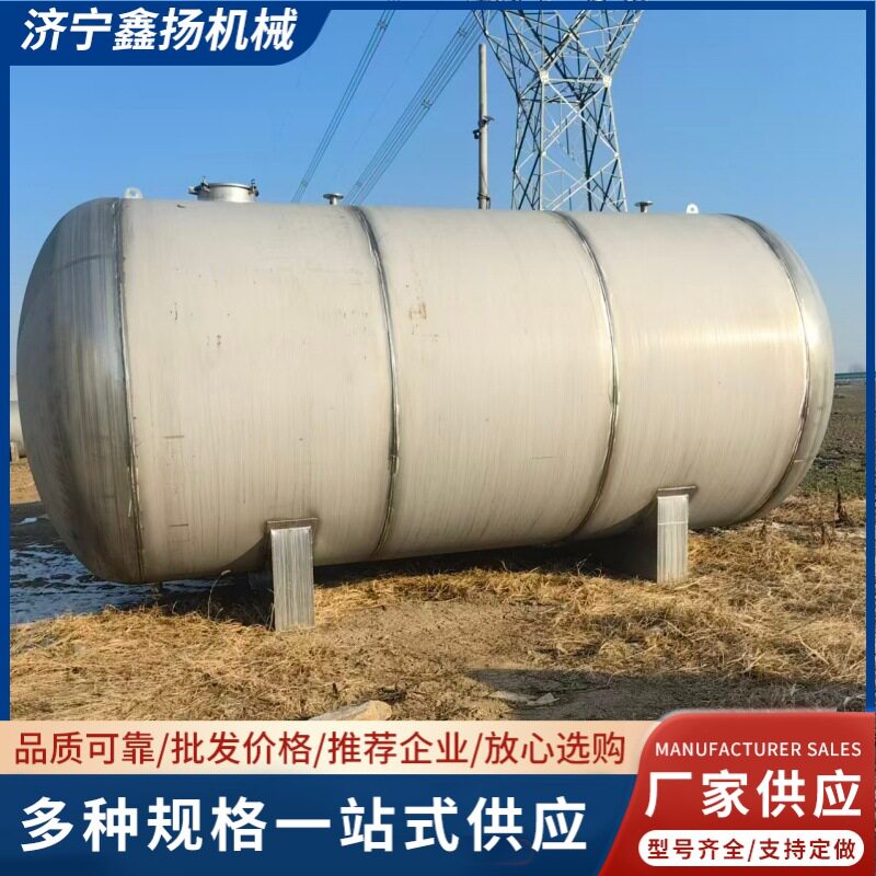 出售304不锈钢储罐卧式底部裙边储存罐 工业用液体化工储罐