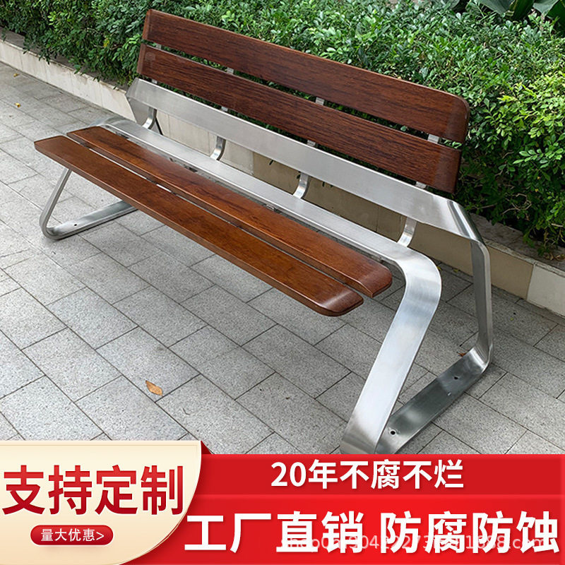 户外庭院塑木不锈钢靠背长椅