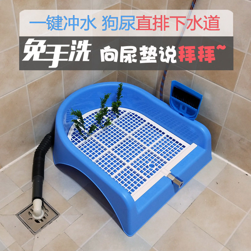 狗厕所自动冲水直排下水道清洗小型犬泰迪便盆尿盆狗猫厕所便便器