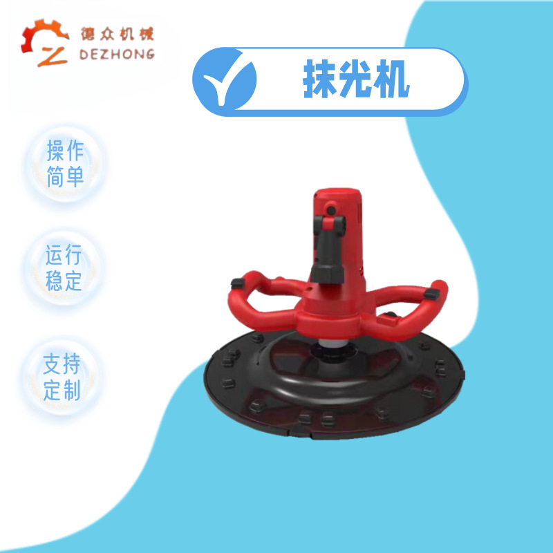 打磨压实机手持水泥砂浆电抹子多功能抹墙机无尘墙面销售