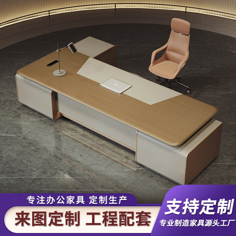 现代简约老板办公桌椅