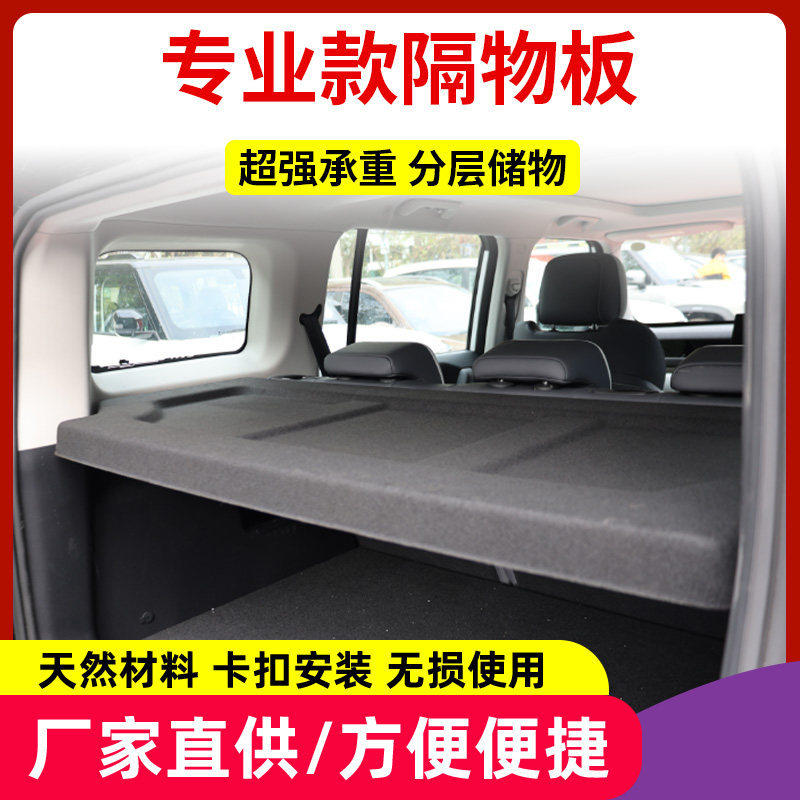 适用于奇瑞icar03后备箱隔板途铠后尾箱隔物板遮物帘挡板尾箱搁板