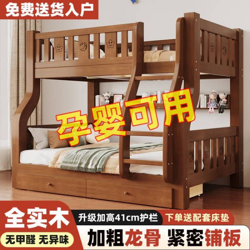 全实木加粗加厚儿童子母床