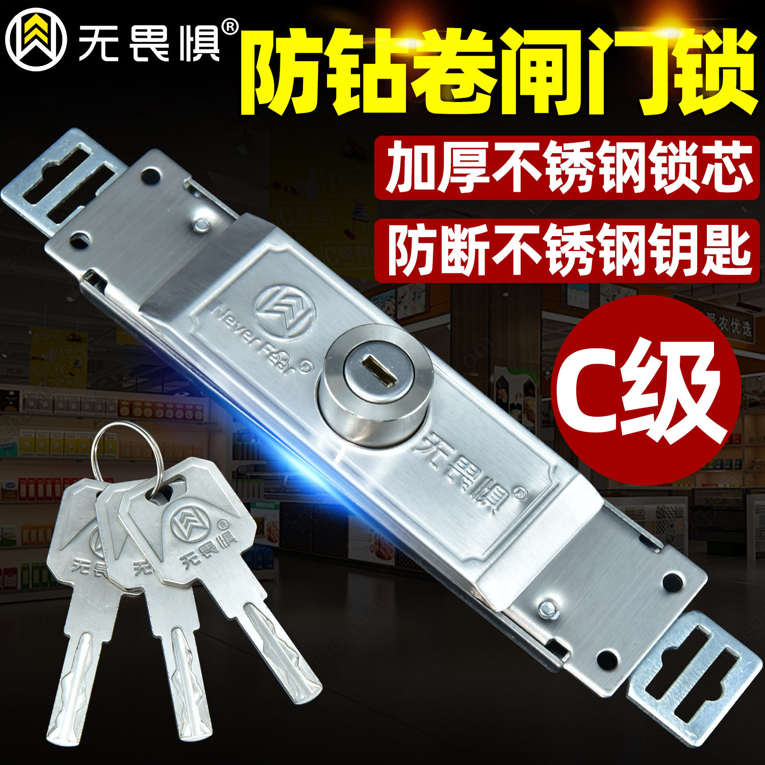 无畏惧不锈钢卷闸门锁卷帘门锁C级锁芯拉闸锁车库店面通用防盗锁
