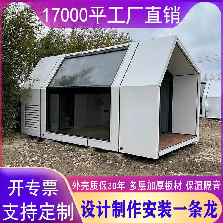 网红太空舱集装箱移动房厂家安装