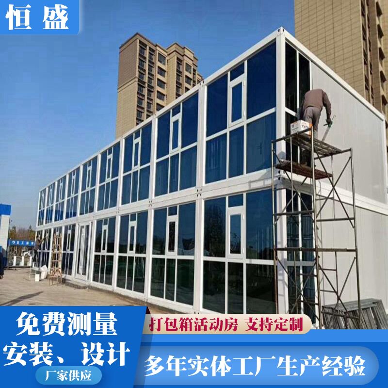 集装箱彩钢活动房可住人办公
