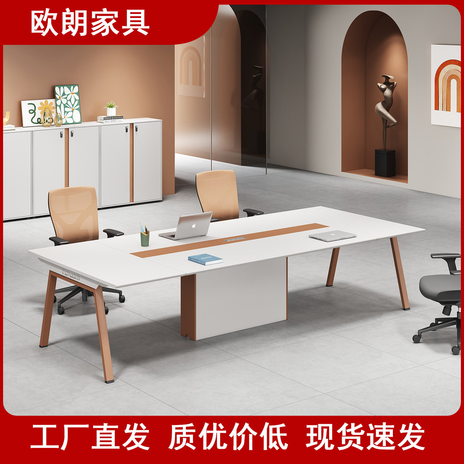 会议室接待会议桌方形小型现代简约台公司书桌办公长桌工作台