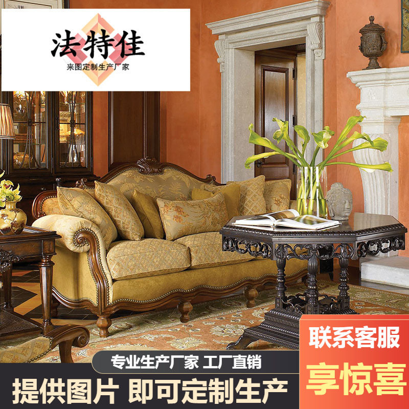 美式复古怀旧全实木进口布艺三人两人沙发组合别墅大户型经典