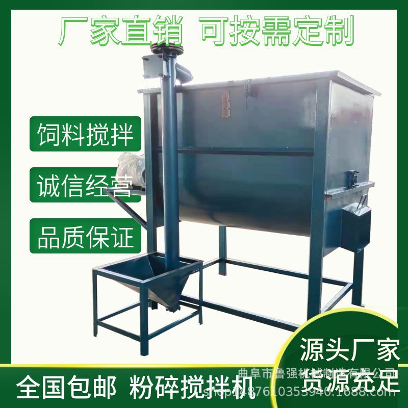 小型饲料搅拌机 猪牛羊饲料搅拌机 多功能饲料混合搅料机批发