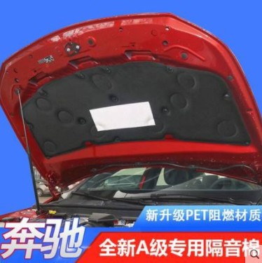 A级引擎盖隔音隔热棉高品质