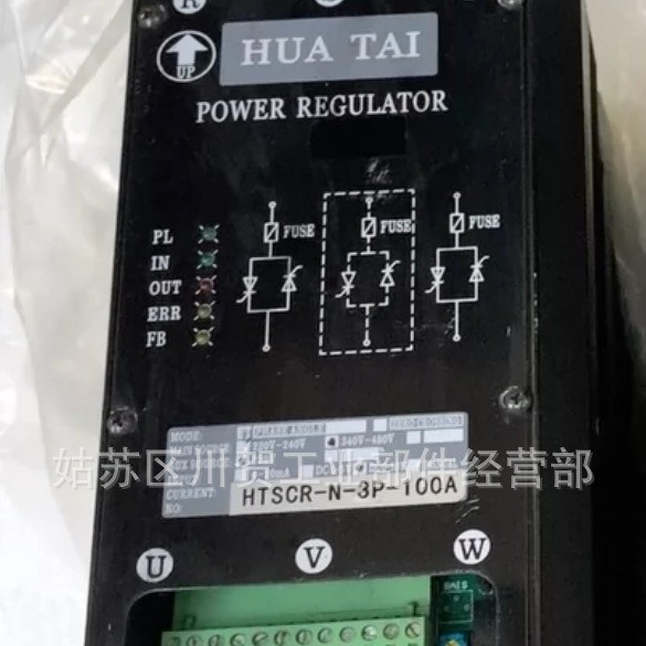 原装HANG TAI SCR电力调整器HTSCR-N-3P-100A HTSCR-N-3P-75A