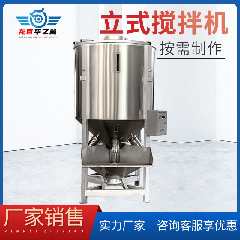 河北立式不锈钢2000L加热混合机