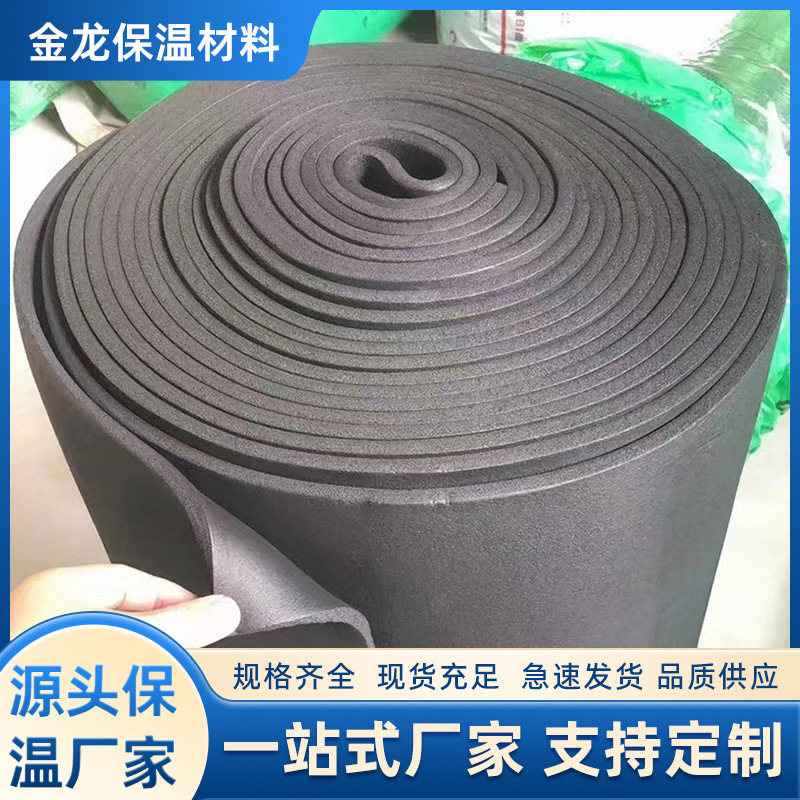 黑色橡塑发泡板保温隔热防火