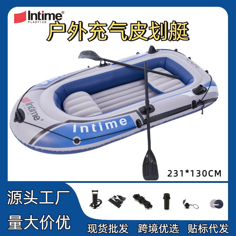Intime盈泰三人船现货直销户外冲浪充气船加大钓鱼船皮划艇