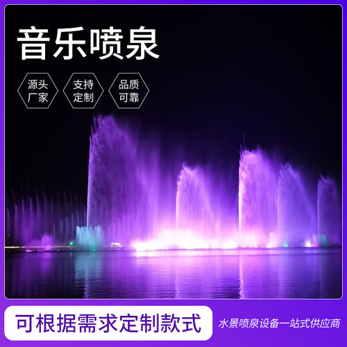 定制音乐喷泉喷头控制器家用小型水景程控声控水舞秀设备水池喷淋