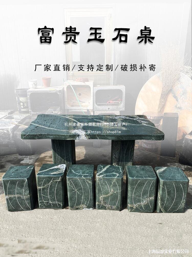 户外天然椅子石桌石凳花岗岩大理石一套长方形家用桌子庭院垒德株