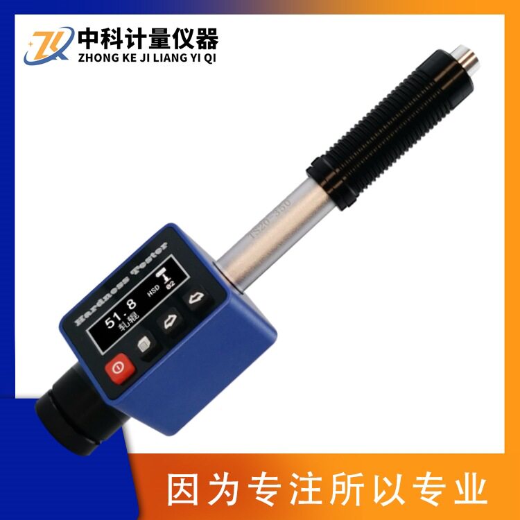 YOUTRON1000S一体笔式里氏轧辊硬度计 金属轧辊肖氏硬度测试仪