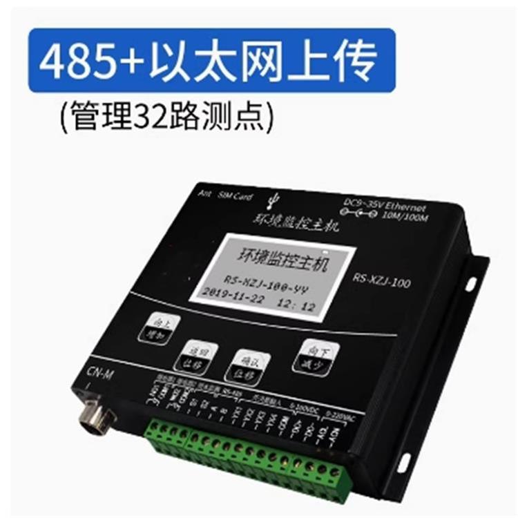 机房环境监控系统32路可议价