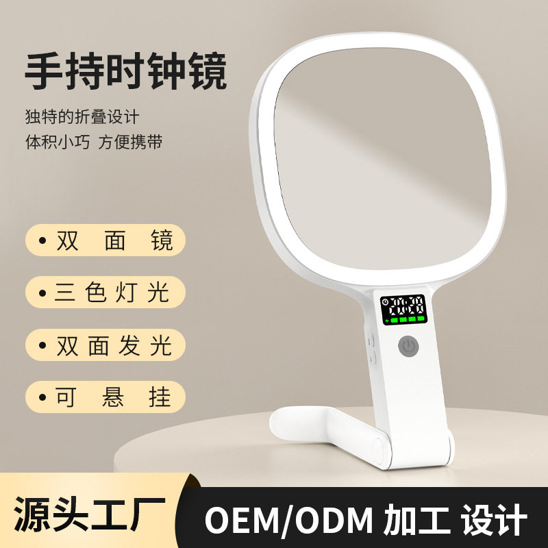 便携折叠双面充电LED化妆镜