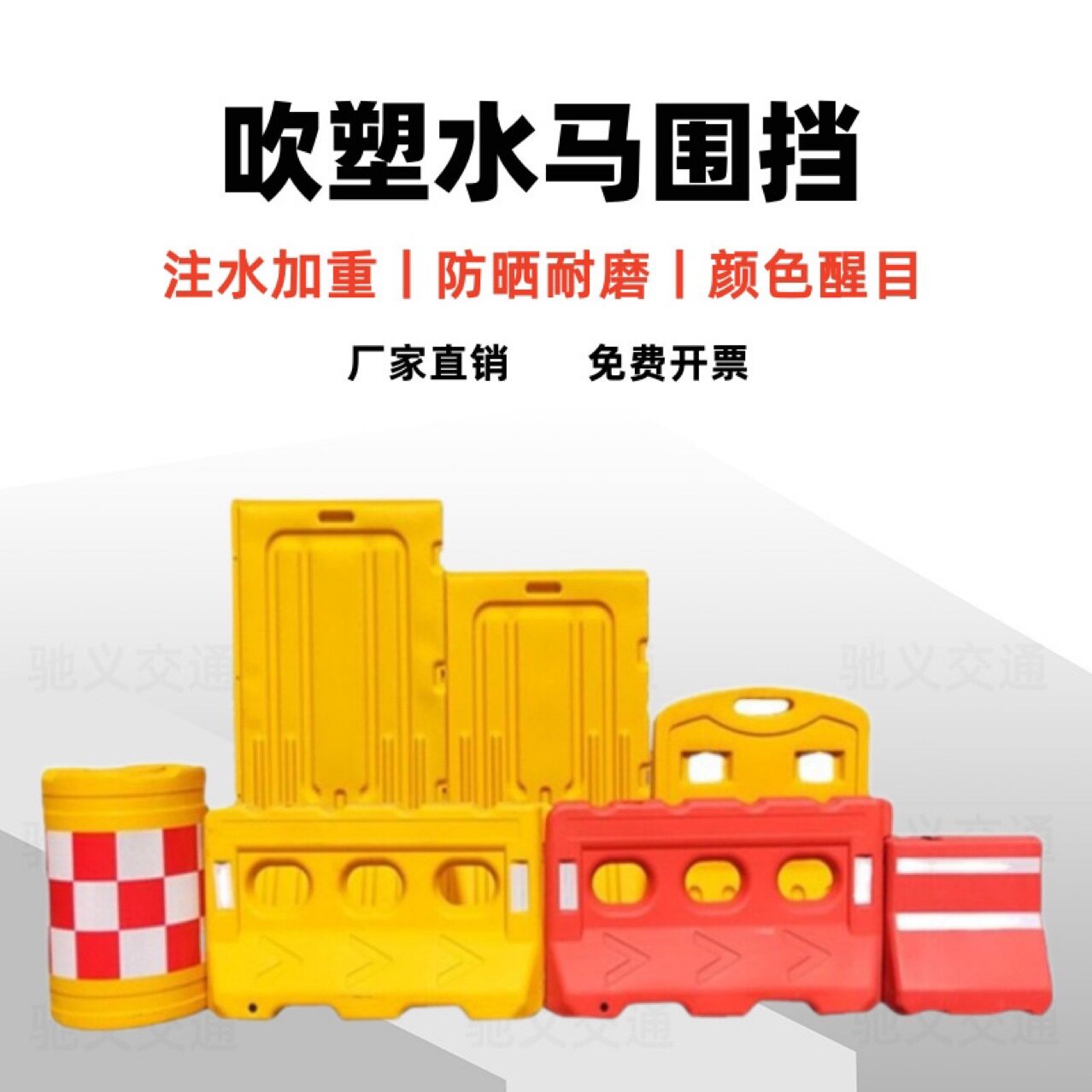 全新料三孔水马1.2米施工围挡1.8米注水围挡滚塑水马防撞桶隔离墩