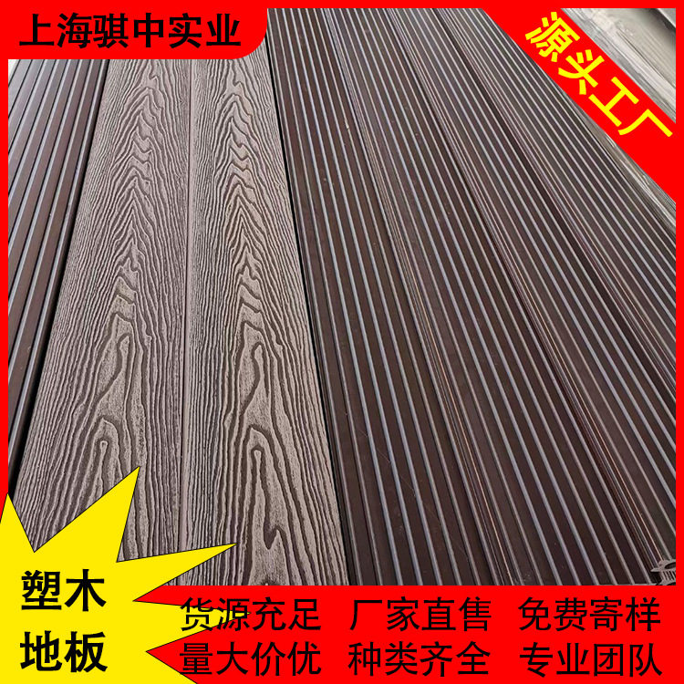 河南塑木12露台塑木地板户外防腐木塑板塑木围栏室外墙板别墅