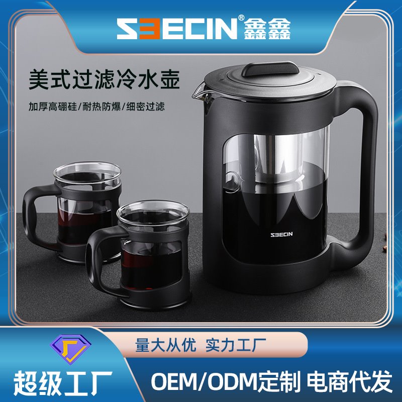 seecin冷萃壶鑫鑫咖啡壶分享壶泡茶壶高硼硅冷水壶厂家批发