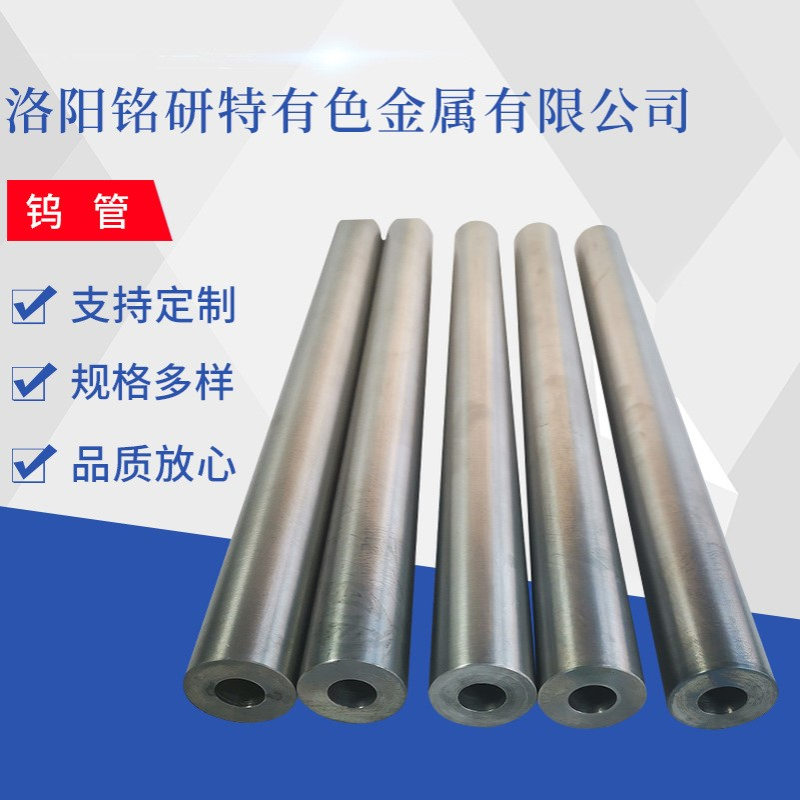钨管厂家现货尺寸可制作高纯度耐高温高熔点用于热电保护管