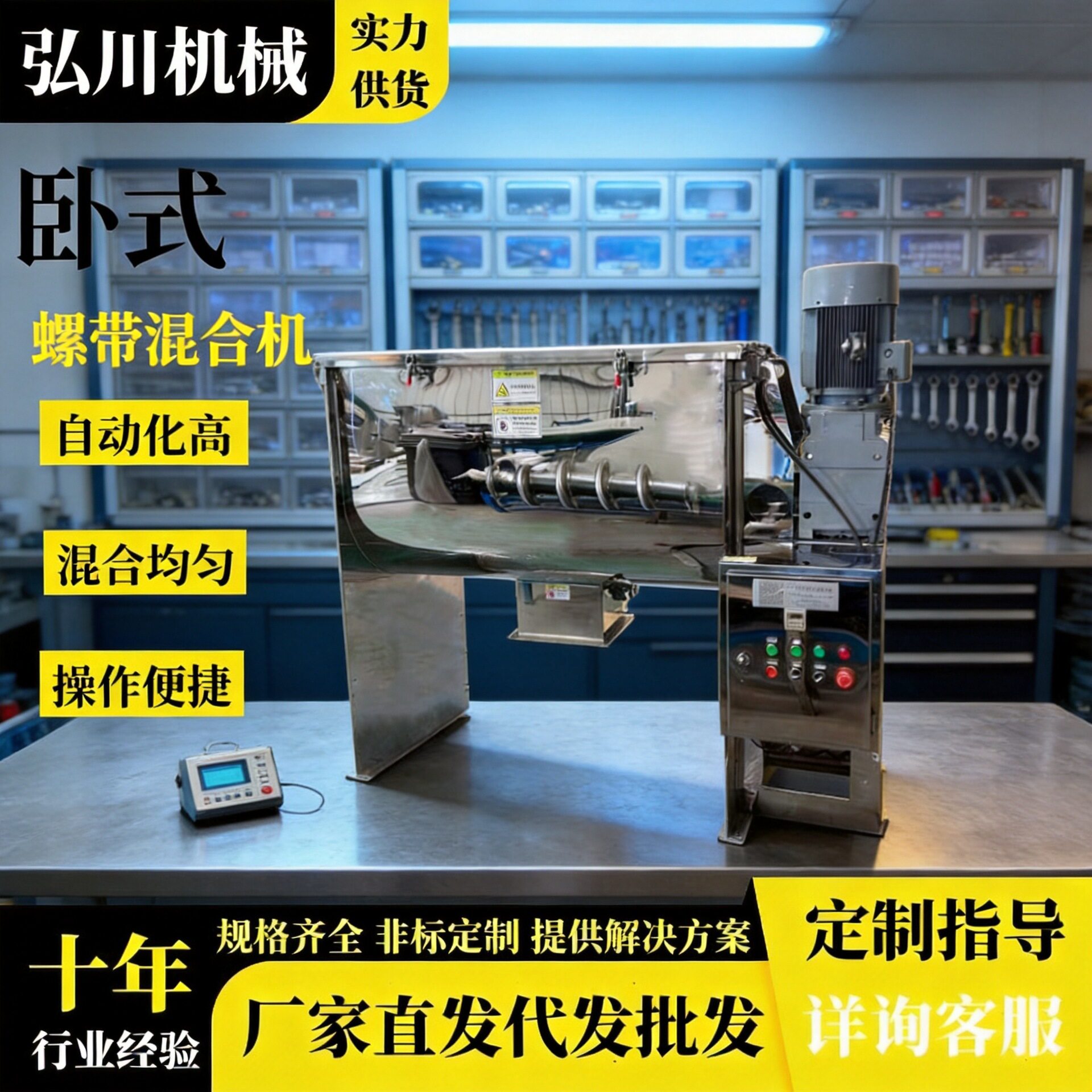 卧式螺带混合机 搅拌机 不锈钢螺带混合机 U型颗粒干粉混合搅拌机