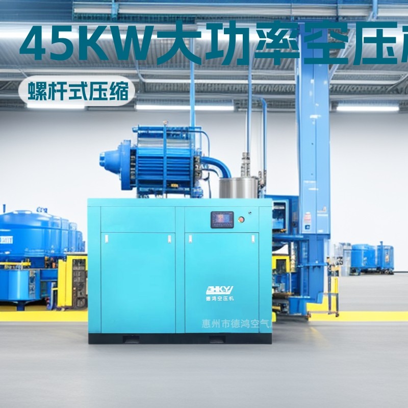 厂家供应螺杆式压缩机45千瓦风动款10匹45KW 132KW