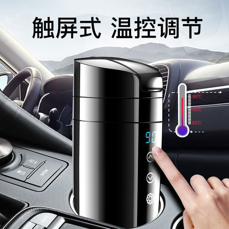 车载烧水壶电热水杯12V汽车用24V货车通用智能保温多功能加热水杯