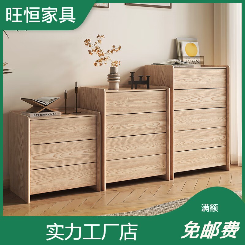 现代简约白蜡木斗柜实木三四五六斗柜置物柜客厅卧室现代轻奢家具