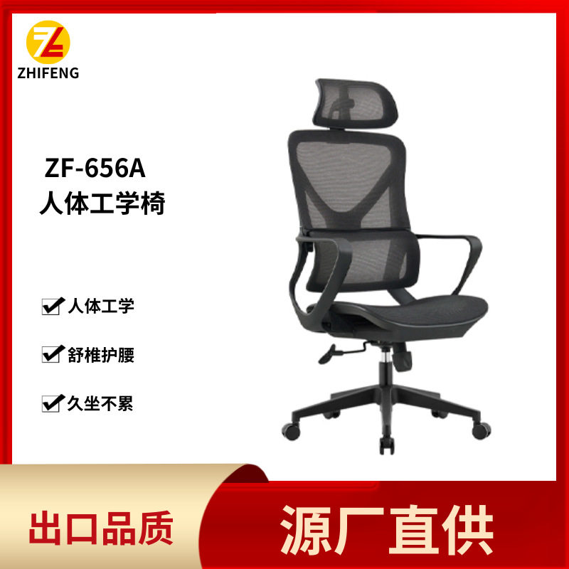 安装简单人体工学椅可调节腰靠头枕网面透气久坐不累办公电脑椅