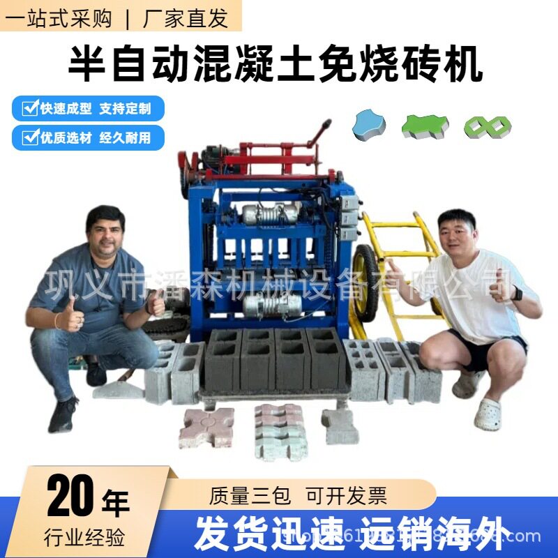 可更换模具料斗式空心砌块砖机 家用电半自动水泥混凝土制砖机