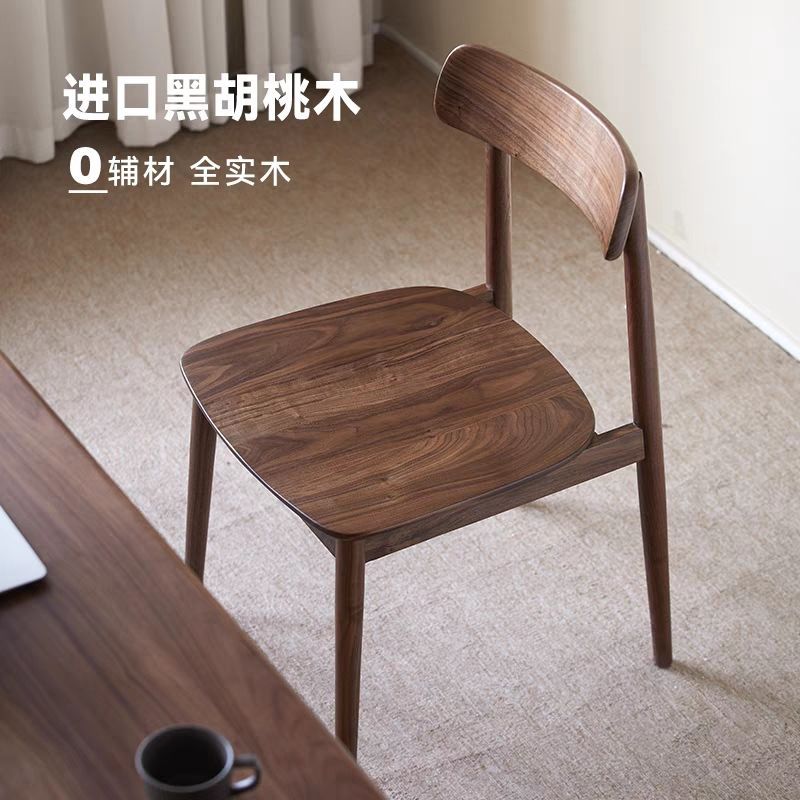 北美胡桃木北欧简约轻奢餐椅
