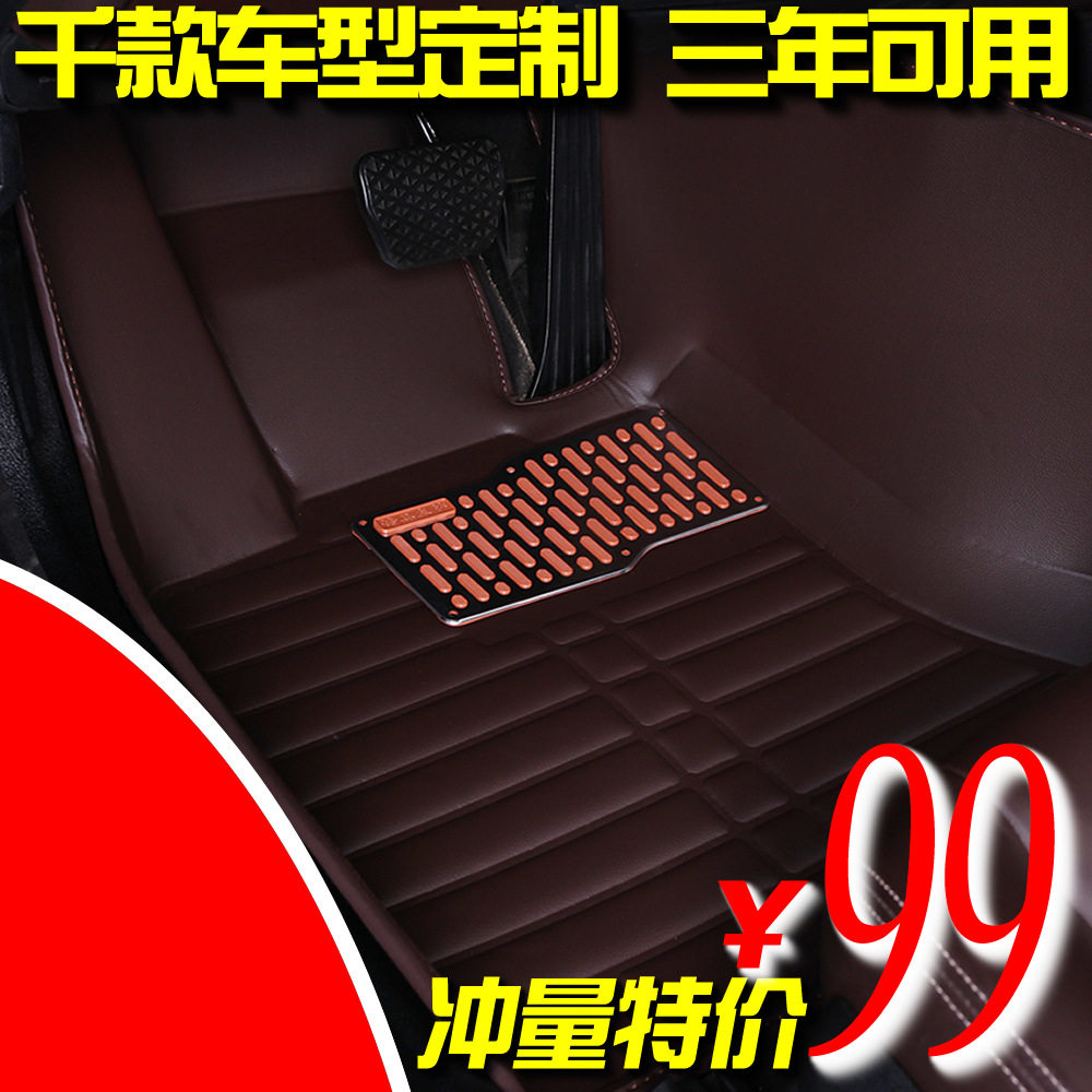 经济型全包围专车定制汽车脚垫