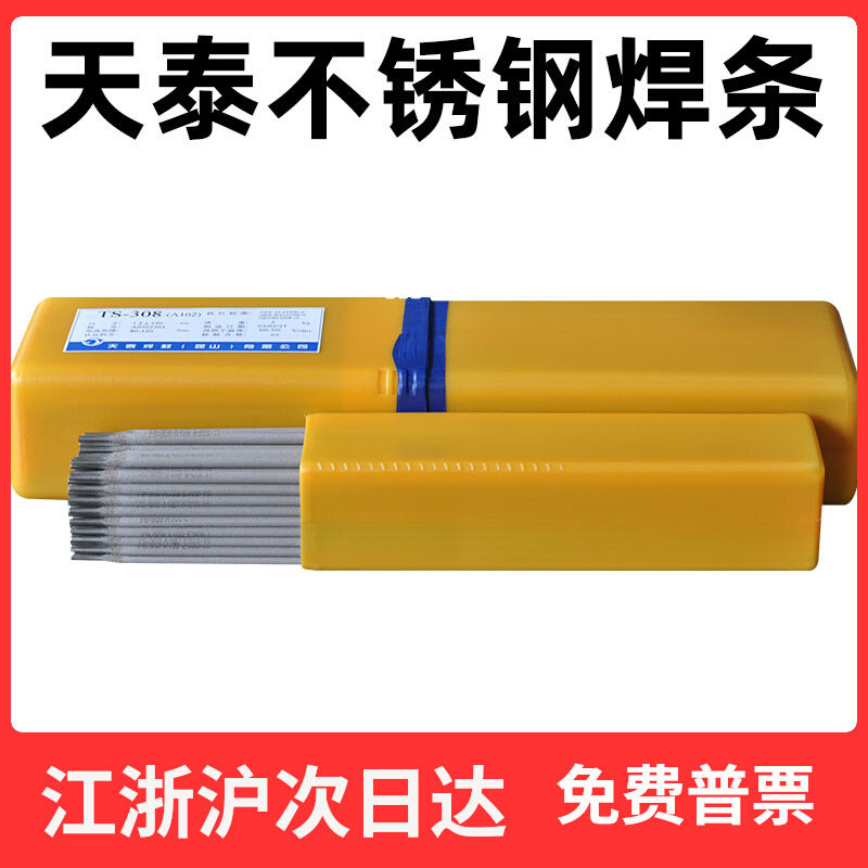 天泰焊材TS-308不锈钢焊条A102电焊条A302A022A402A002