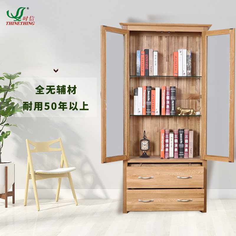 玻璃展示柜纯实木带门白橡木书柜