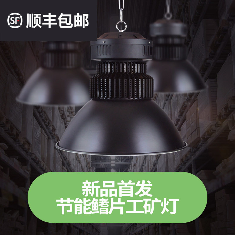 防水节能LED鳍片工矿灯