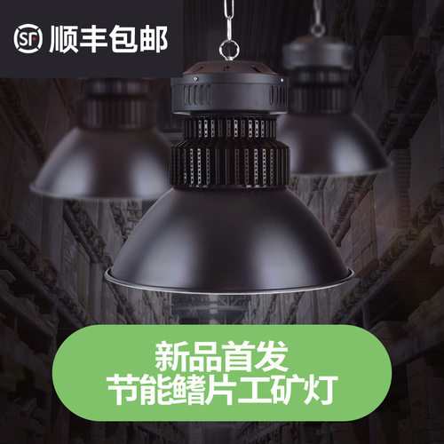 防水节能LED鳍片工矿灯