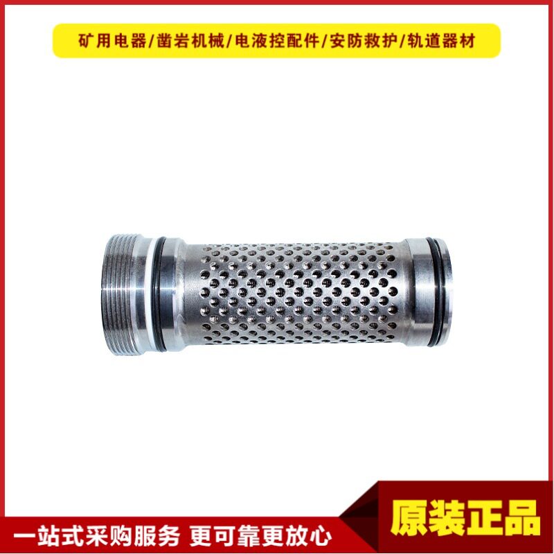 反冲洗滤芯(网）ZGLFC-3X 井下电液控系统反冲洗主阀滤芯组件恒达