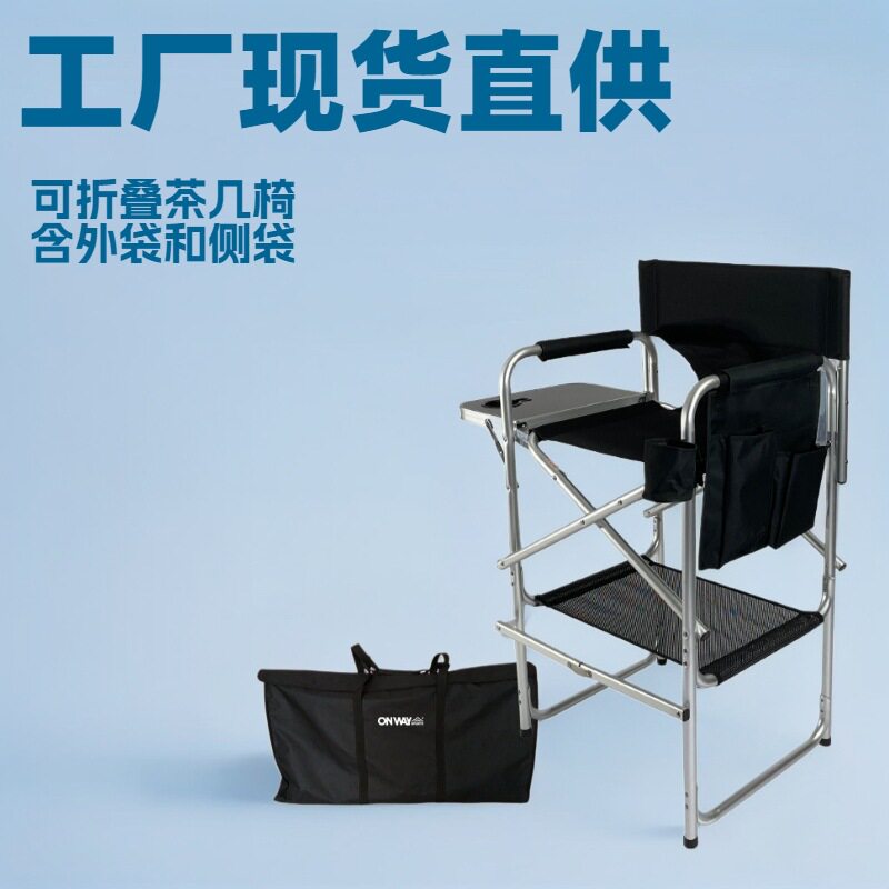 悠胜美铝合金折叠化妆椅防倾倒便携加高美发椅美容椅加高导演椅