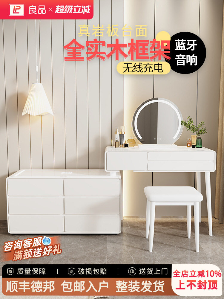 2026新款实木智能卧室梳妆台无线充电化妆台现代简约多功能化妆桌